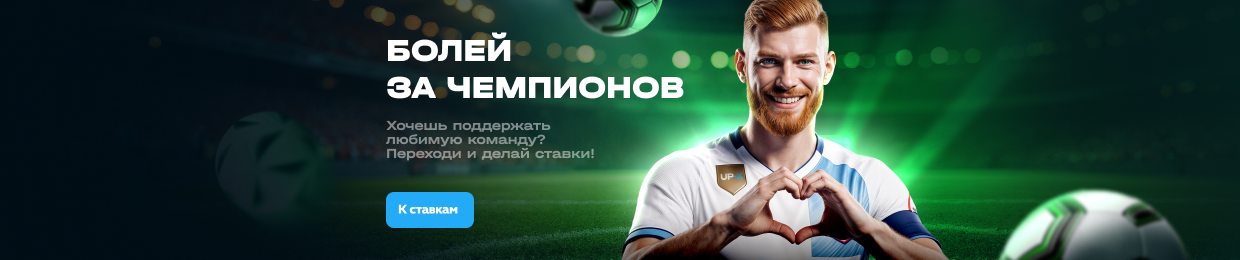 Официальный сайт Ап Икс — Играть онлайн бесплатно