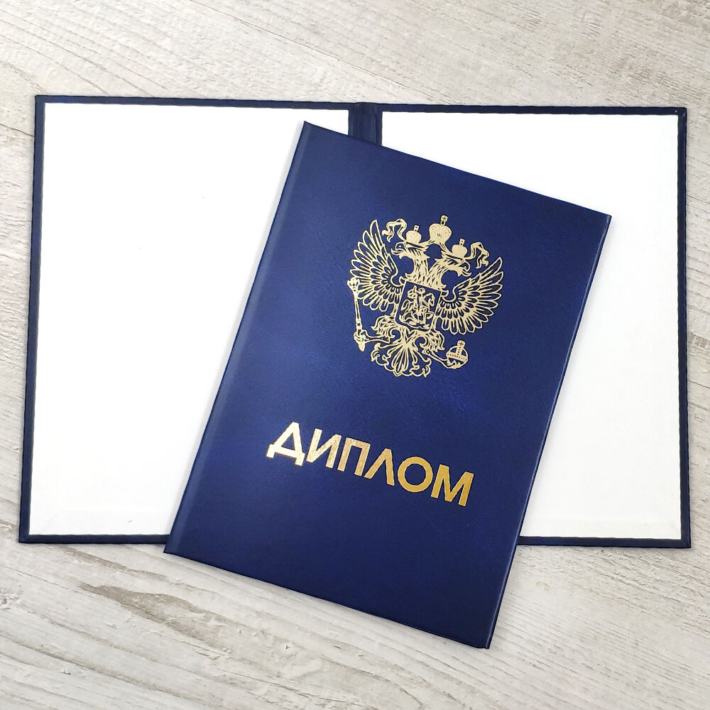 Купить диплом ИМЦ на бланке
