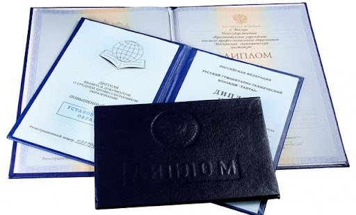 Купить диплом МГТУ ГА - Достоверные дипломы на бланке ГОЗНАК