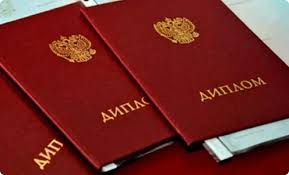 Купить диплом СГЭИ Как и где это сделать