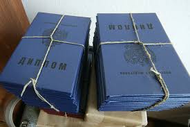 Купить диплом СГЭУ по низкой цене -417695701 Купить диплом СГЭУ по низкой цене -417695701