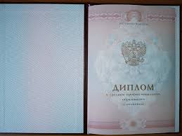 Купить диплом СГЭУ по низкой цене -417695701 Купить диплом СГЭУ по низкой цене -417695701