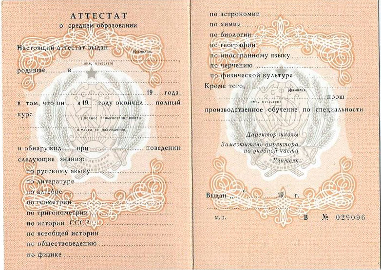 Купить диплом в Балаково - Быстро, качественно, недорого