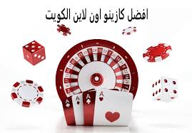 افضل كازينو اون لاين الكويت دليلك الشامل لأفضل الخيارات 878840331