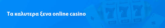 Τα Καλύτερα Ξένα Online Casino στην Ελλάδα 1611376316
