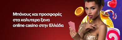 Τα Καλύτερα Ξένα Online Casino στην Ελλάδα 1611376316