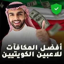 أفضل كازينو اون لاين في الكويت 2023 أفضل كازينو اون لاين في الكويت 2023