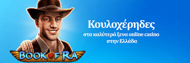 Τα καλύτερα καζίνο χωρίς άδεια Οδηγός για παίκτες Τα καλύτερα καζίνο χωρίς άδεια Οδηγός για παίκτες