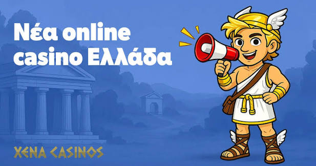 Ξένα Καζίνο Χωρίς Ταυτοποίηση Παίζετε Ανώνυμα