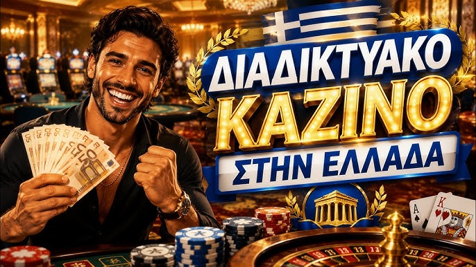 Τα Καλύτερα Διαδικτυακά Καζίνο 1885812489 Τα Καλύτερα Διαδικτυακά Καζίνο 1885812489