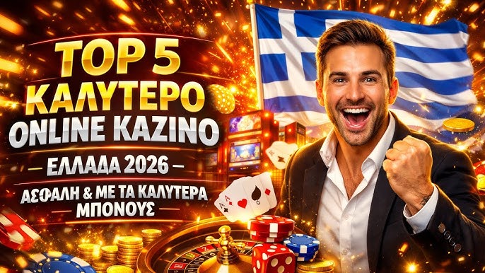 Ξένα Καζίνο στην Ελλάδα Οδηγός για Επιτυχία και Ψυχαγωγία